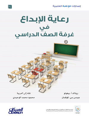 cover image of إصدارات موهبة العلمية